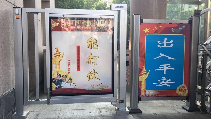 十堰军分区-自动人行通道门.jpg